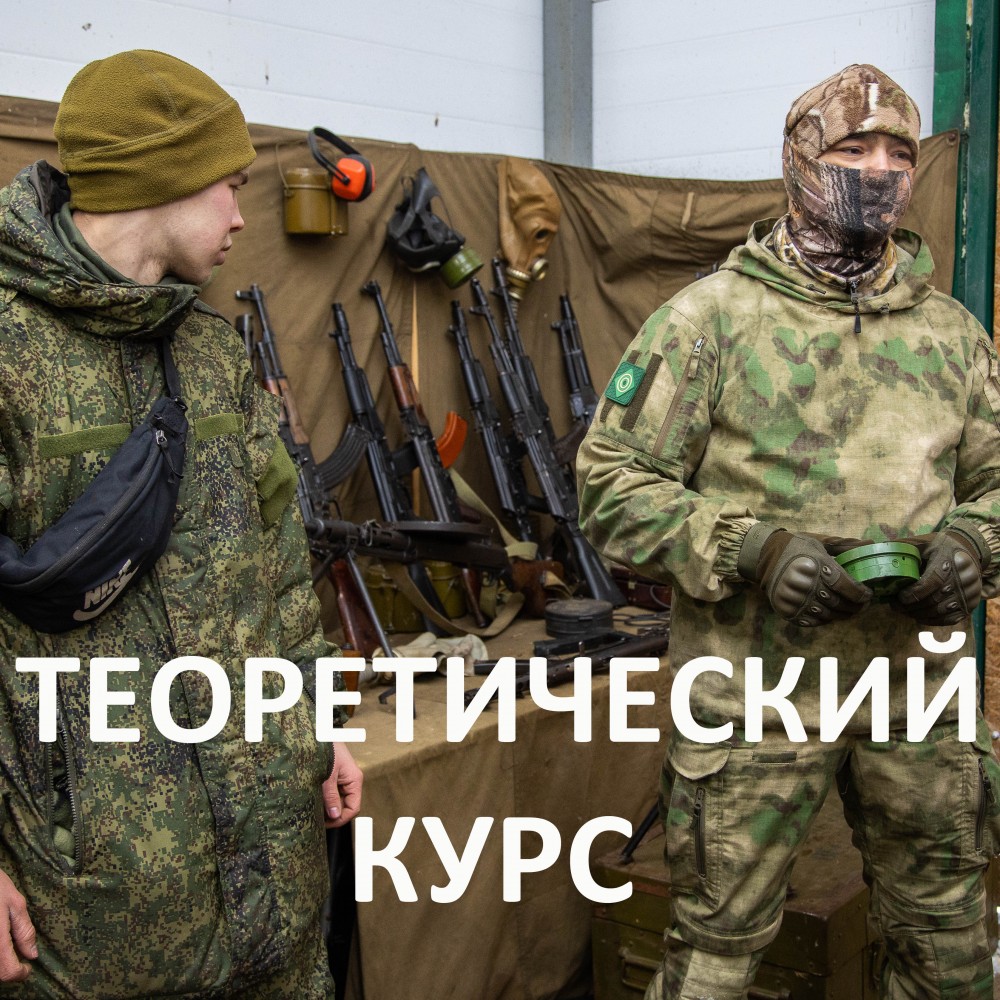 Курсы Военной подготовки в Санкт-Петербурге